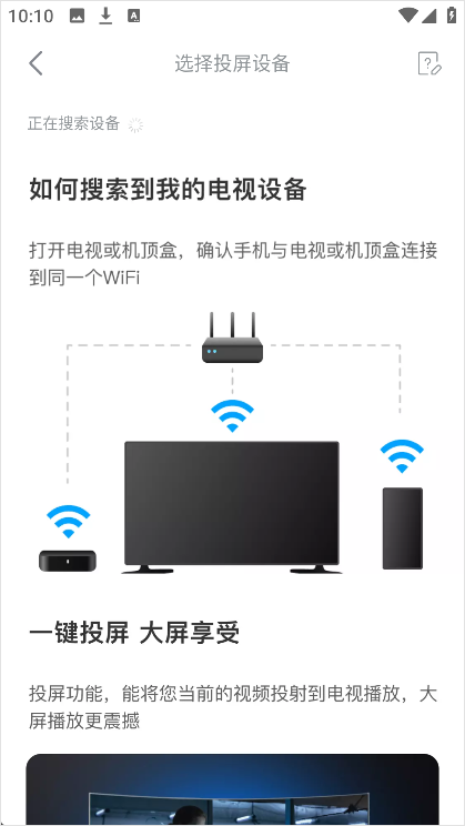 人人视频 app官网版(图3)
