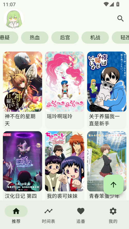 kazumi动漫 官方最新(图1)