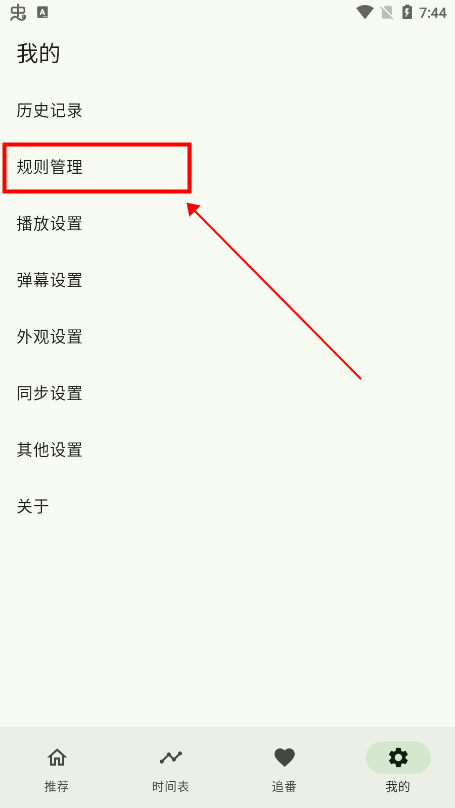 kazumi动漫 官方最新(图5)