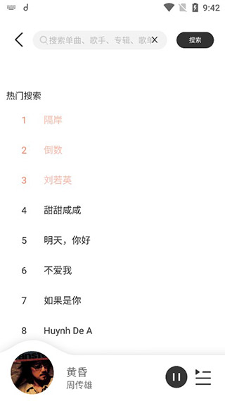 魔音音乐 永久免费版(图2)