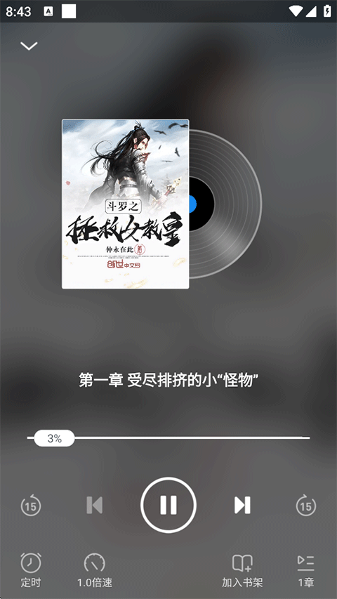 飞读小说 app官方最新版(图4)