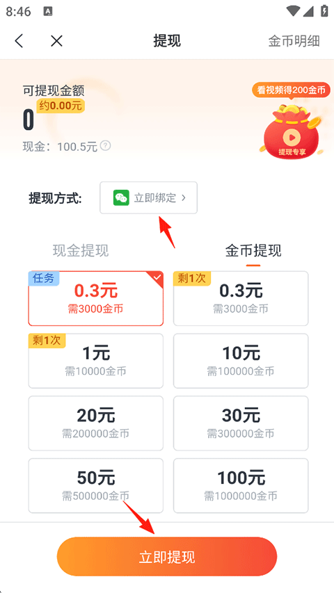 飞读小说 app官方最新版(图6)