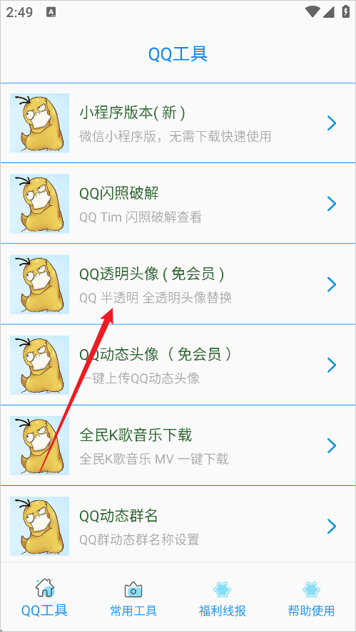 布偶必备工具 官方版(图1)