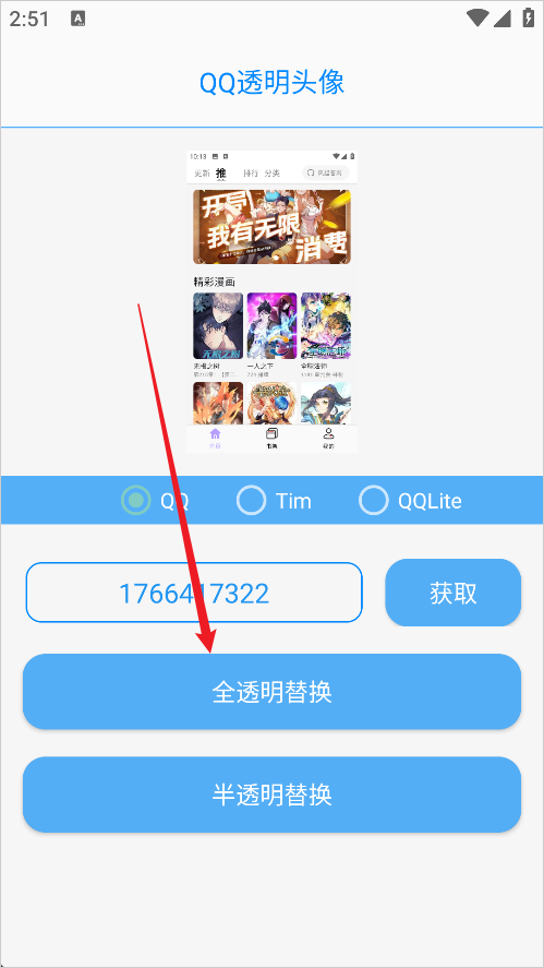 布偶必备工具 官方版(图3)