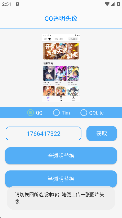 布偶必备工具 官方版(图4)