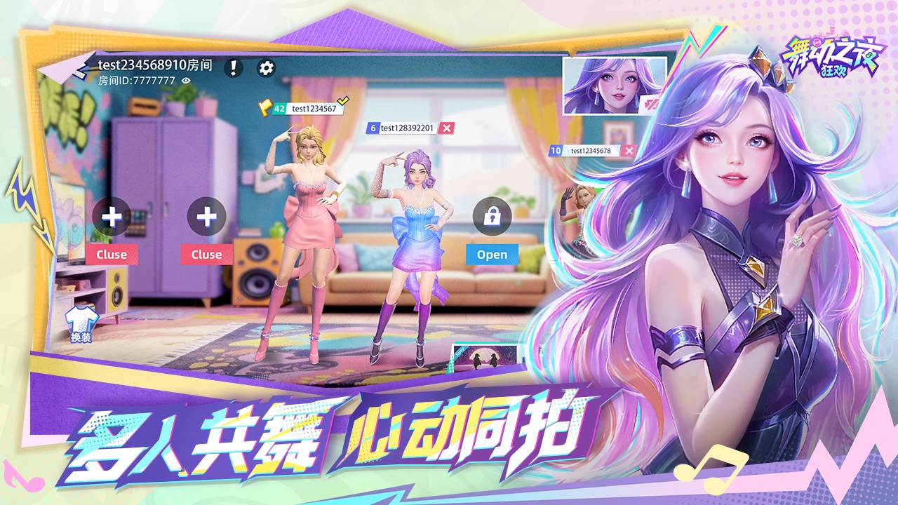 体感音舞手游《舞动之夜：狂欢》重磅亮相2025 ChinaJoy，邀您共赴N1-G303闪耀舞台！