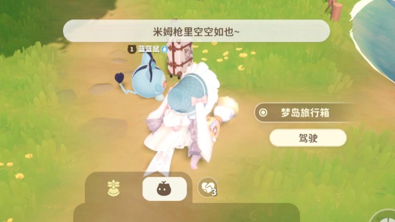 《米姆米姆哈》把米姆塞到空枪里方法(图2)