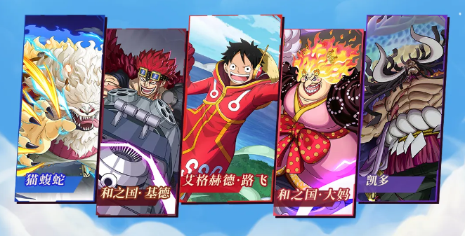 《航海王启航》SSS艾格赫德・路飞上线！能力炸裂，狂送专属碎片