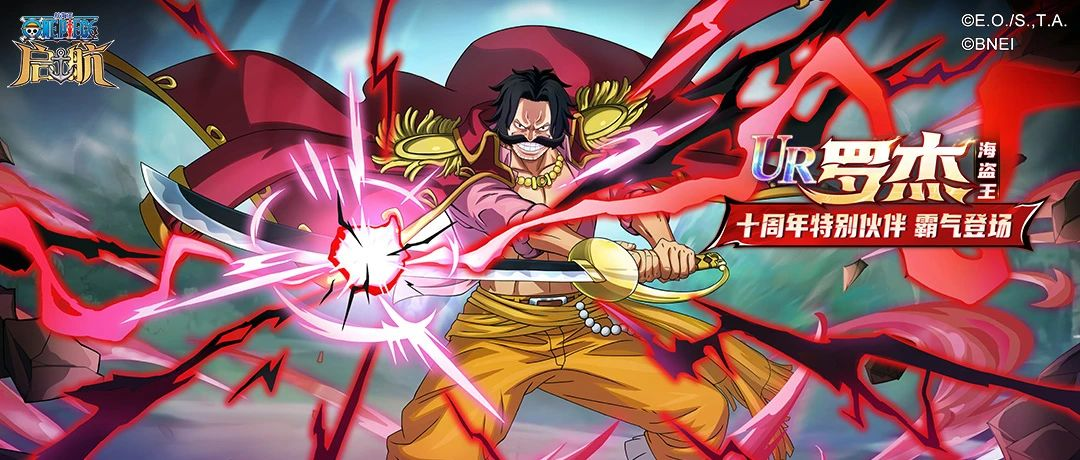 《航海王启航》SSS艾格赫德・路飞上线！能力炸裂，狂送专属碎片