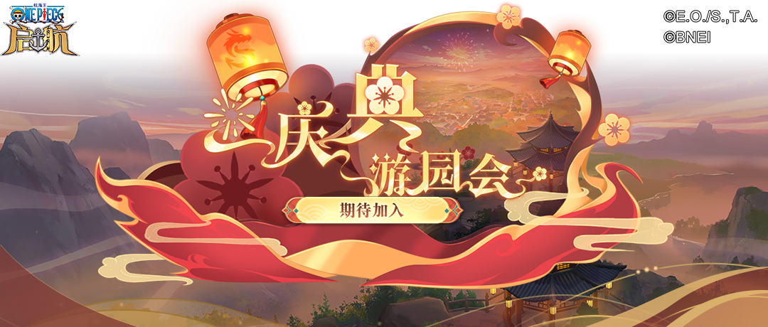 《航海王启航》SSS艾格赫德・路飞上线！能力炸裂，狂送专属碎片