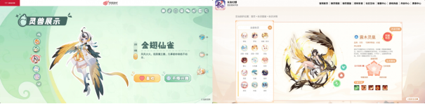 从开创到被 “致敬”：网易《灵兽大冒险》入局，《长安幻想》迎来“另类背书”