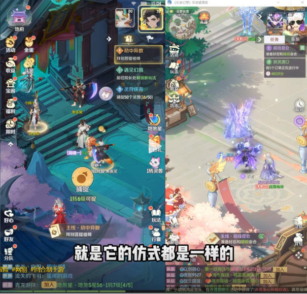 从开创到被 “致敬”：网易《灵兽大冒险》入局，《长安幻想》迎来“另类背书”