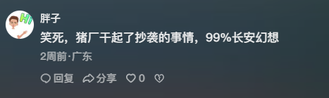 从开创到被 “致敬”：网易《灵兽大冒险》入局，《长安幻想》迎来“另类背书”