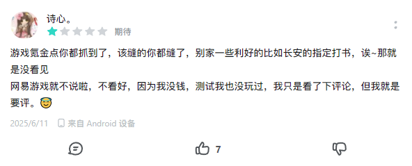 从开创到被 “致敬”：网易《灵兽大冒险》入局，《长安幻想》迎来“另类背书”