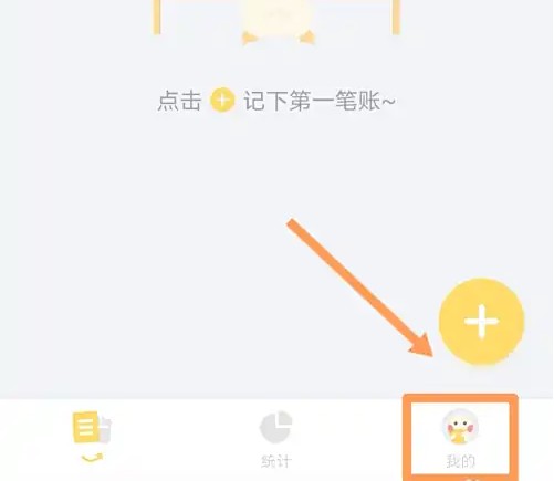 记账鸭添加新的周期账单流程(图2)