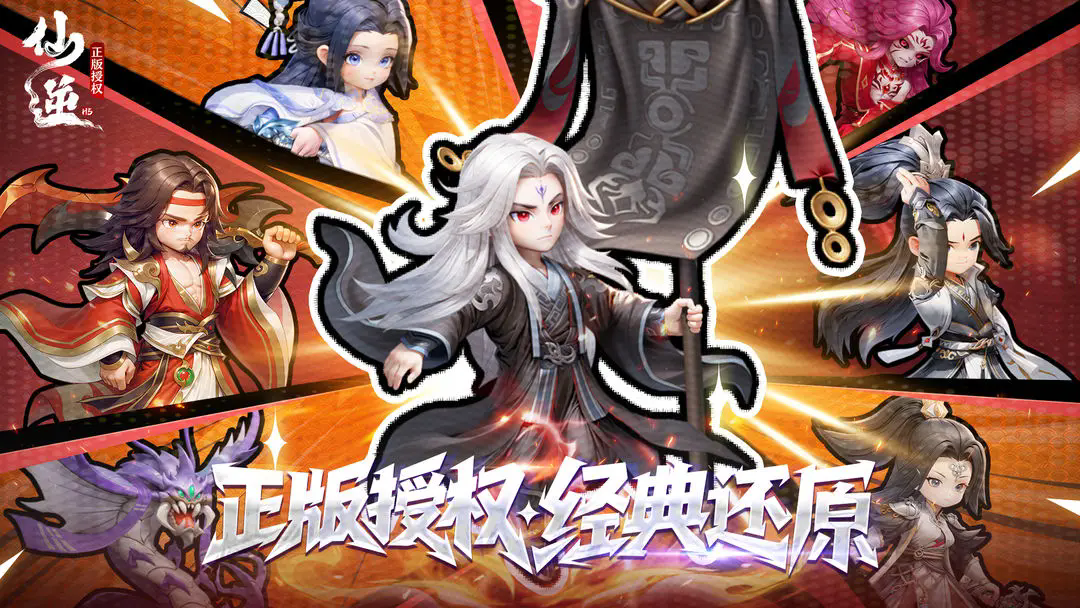 《仙逆H5》7月兑换码大全(图2)