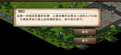 烟雨江湖泠月宫冰心诀学习攻略5