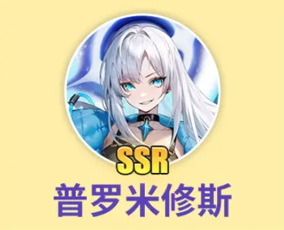 时隙之旅土相阵容搭配推荐3