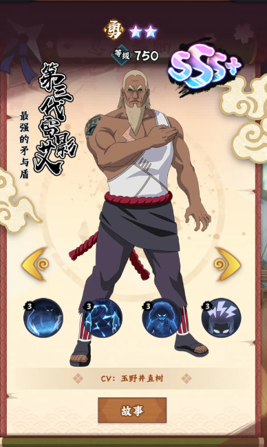 火影忍者木叶高手强势阵容搭配推荐1