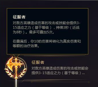 英雄联盟手游波比符文搭配推荐2