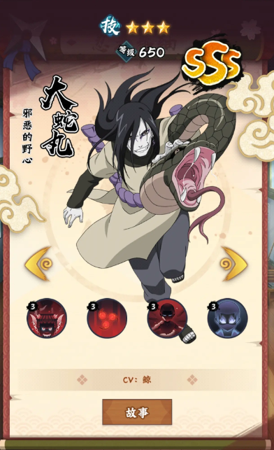 火影忍者木叶高手强势阵容搭配推荐火影忍者木叶高手强势阵容搭配推荐3