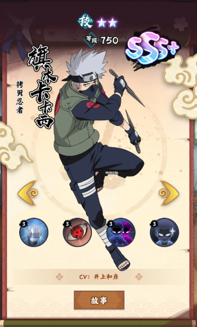 火影忍者木叶高手角色强度排行分享2