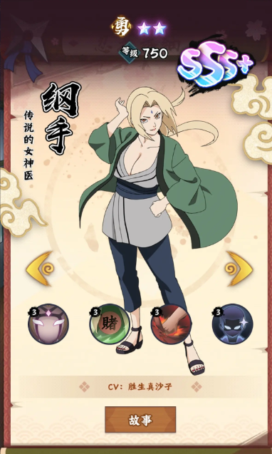 火影忍者木叶高手角色强度排行分享1