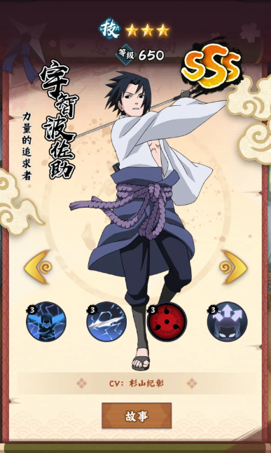 火影忍者木叶高手角色强度排行分享3