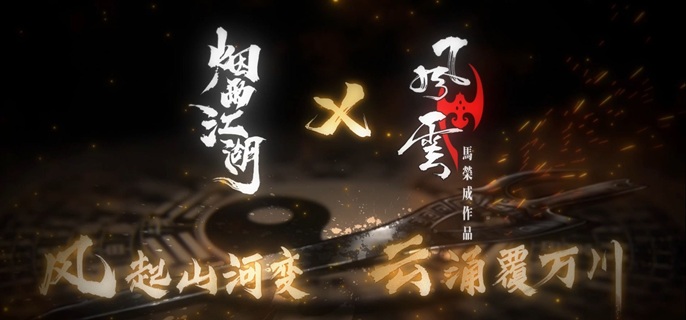 烟雨江湖步惊云多少钱-步惊云礼包价格介绍