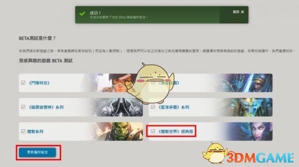 《魔兽世界》怀旧服测试服资格申请方法