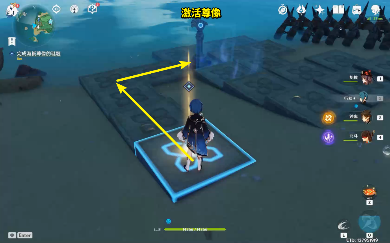 原神孤独的海兽任务攻略(图3)