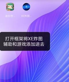 xe炸图辅助器 官网正版(图1)