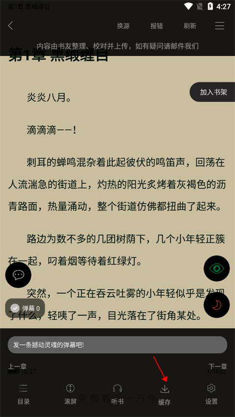 笔趣阁 无弹窗免费版(图3)