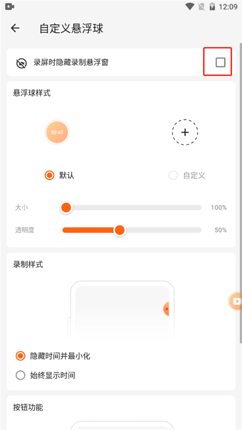 xrecorder录屏大师 中文汉化版(图3)