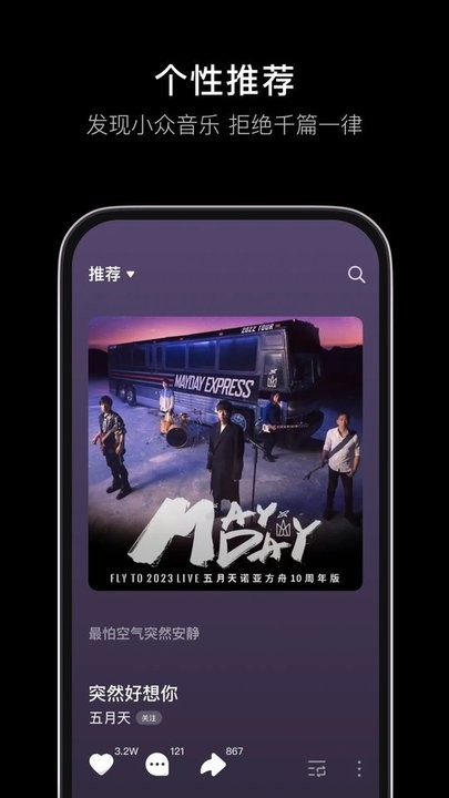 
汽水音乐 apk手表版