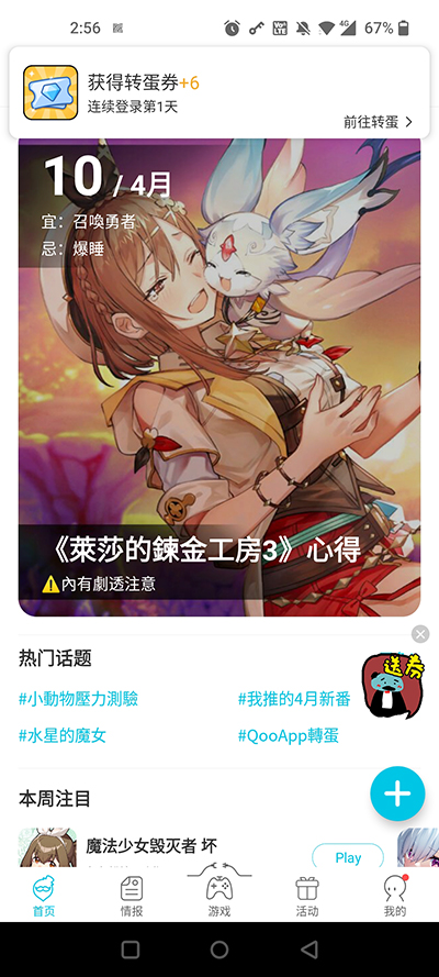 
Qoo app官网下载安卓版