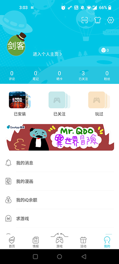 
Qoo app官网下载安卓版