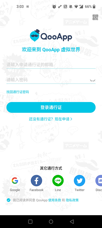 
Qoo app官网下载安卓版