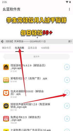 
幺蓝软件库 直装免费版