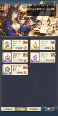 
二次元氪金模拟2 官网版