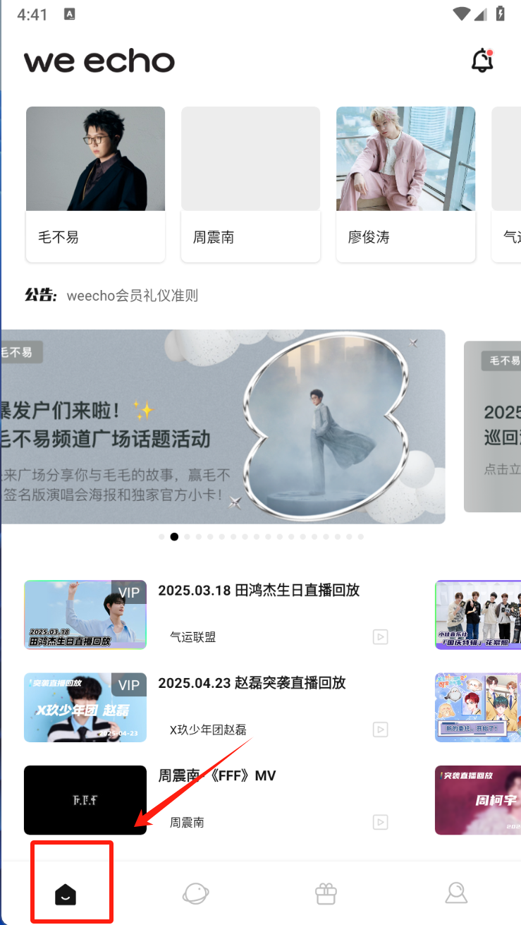 weecho(图2)