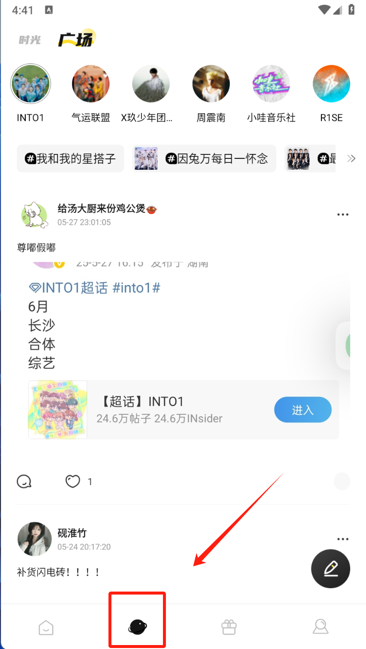 weecho(图3)
