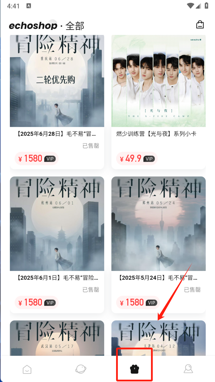weecho(图4)
