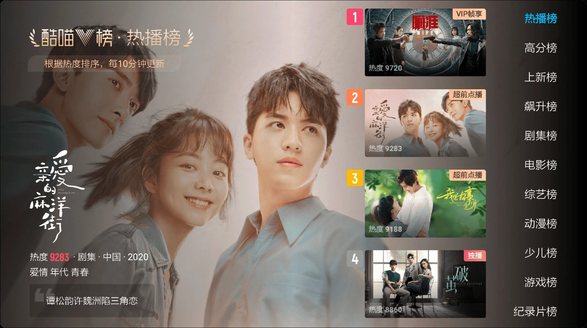 CIBN酷喵影视 新版(图1)