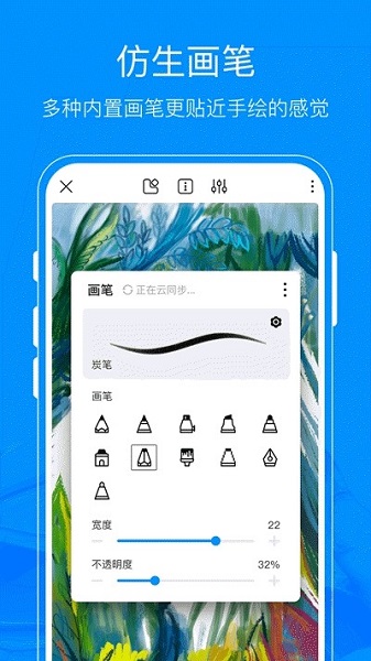 画世界Pro 正版免费(图1)