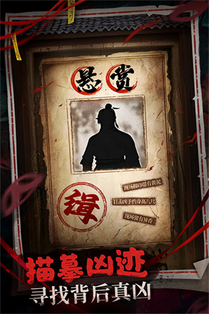 
神探诡事录 手游官网入口