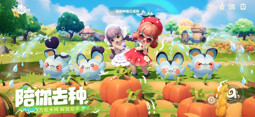 米姆米姆哈 2025最新版(图1)