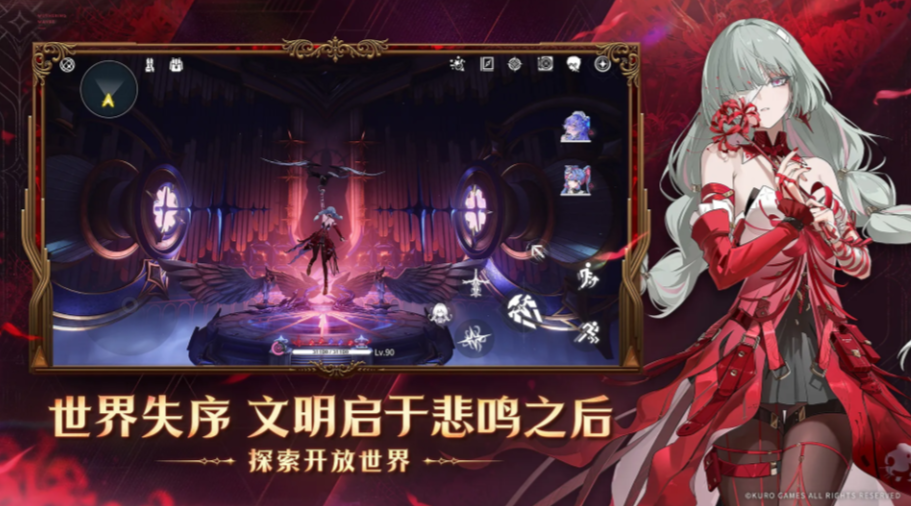 
鸣潮 官网2.5最新版下载