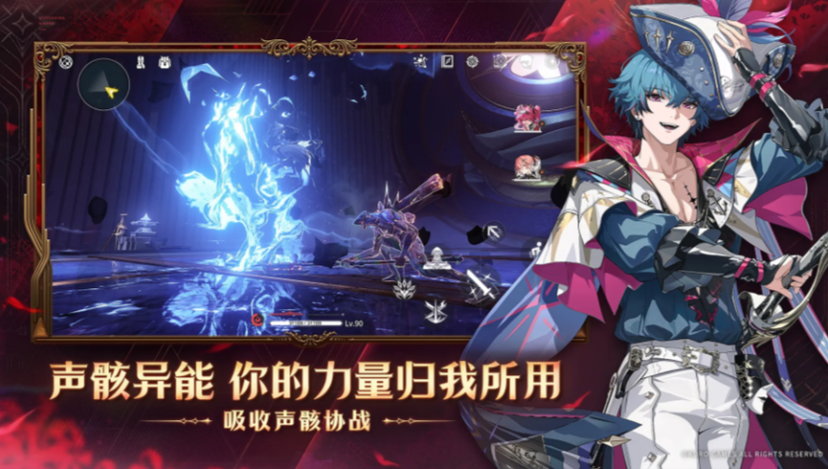 
鸣潮 官网2.5最新版下载