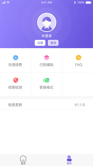 鸟人助手 安卓专版(图1)